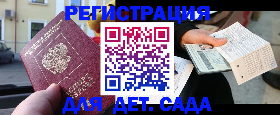 прописка иностранных граждан в Бирске
