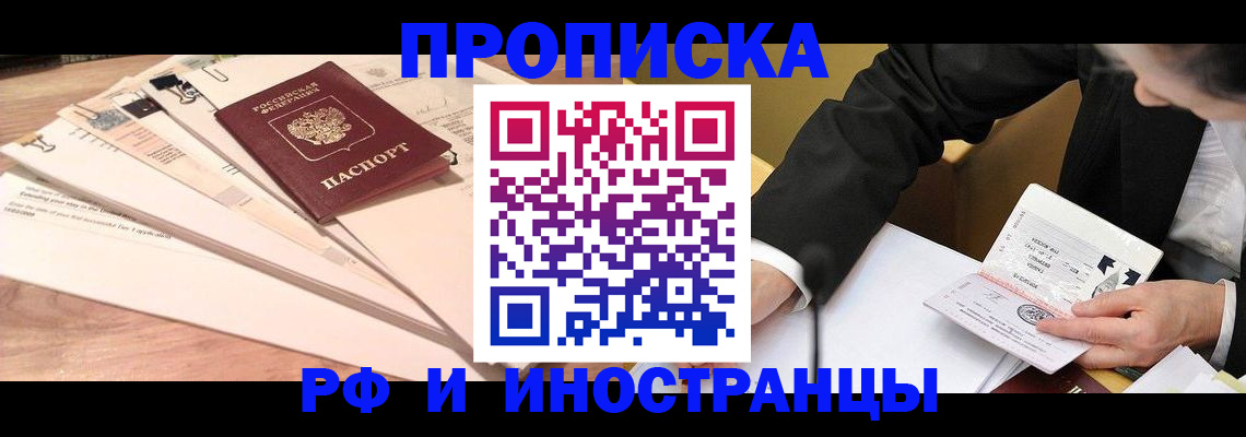 найти адрес прописки в Бирске