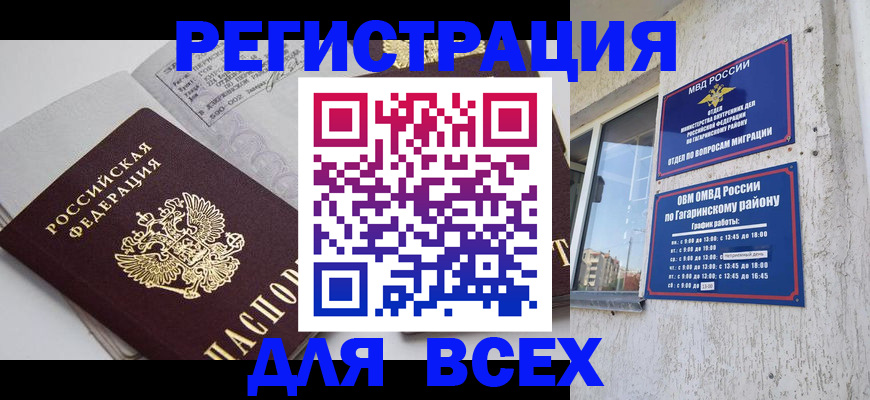 регистрация для дет. сада в Бирске