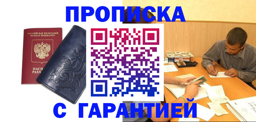 временная регистрация госуслуги в Бирске