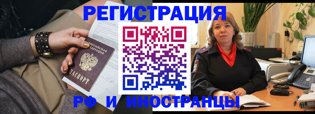 прописка в квартире в Бирске